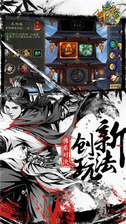 斗转武林火龙版 斗转武林火龙版