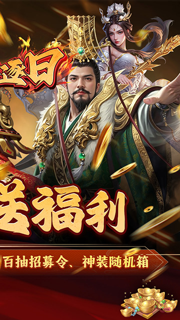 火海逐日(0.05折征战吧三国)