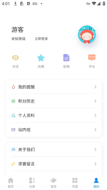 次元狗动漫app