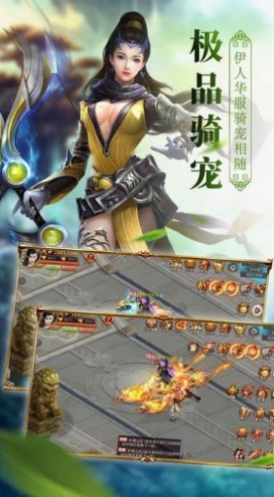 随缘修仙手游