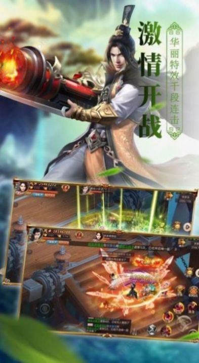 随缘修仙手游 随缘修仙手游