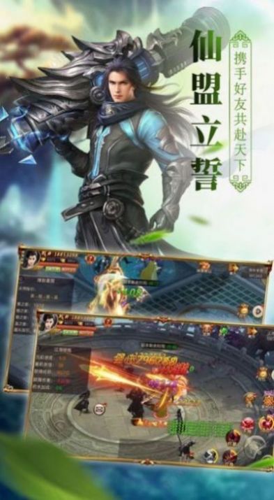 随缘修仙手游 随缘修仙手游