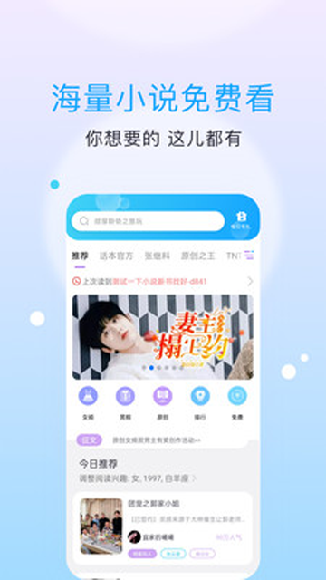 话本小说极速版