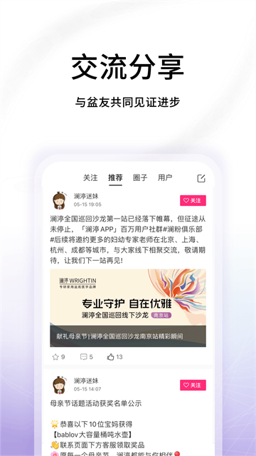 澜渟