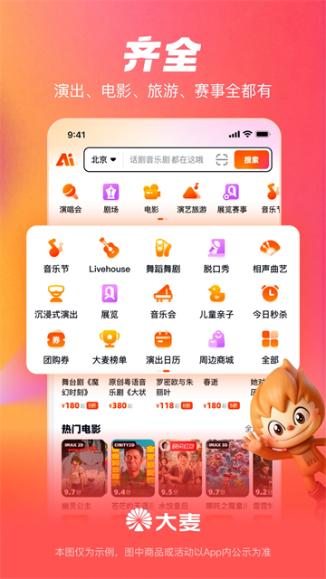 大麦安卓版App