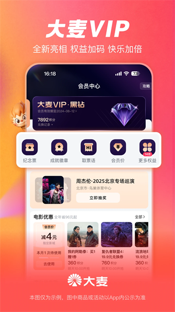 大麦安卓版App