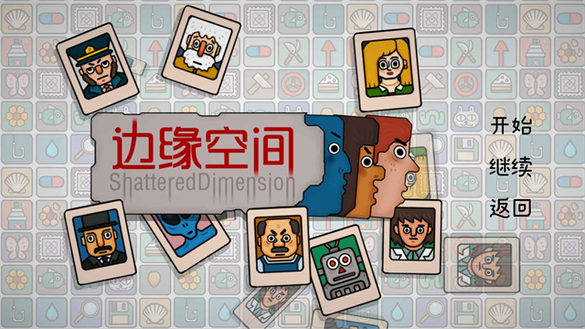 边缘空间手机版