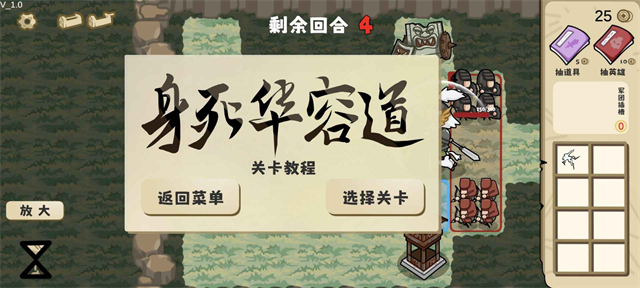这也能是华容道无敌版