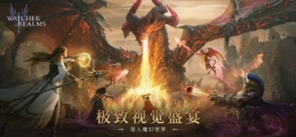 境界守望者