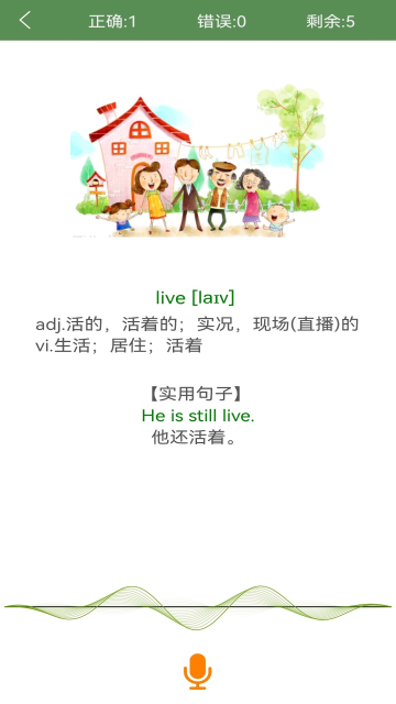 芝麻单词App