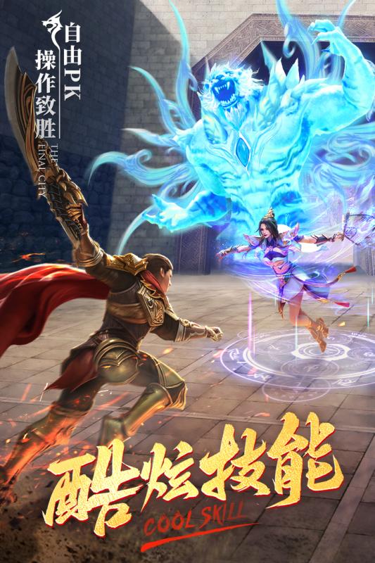 末日沙城超变版