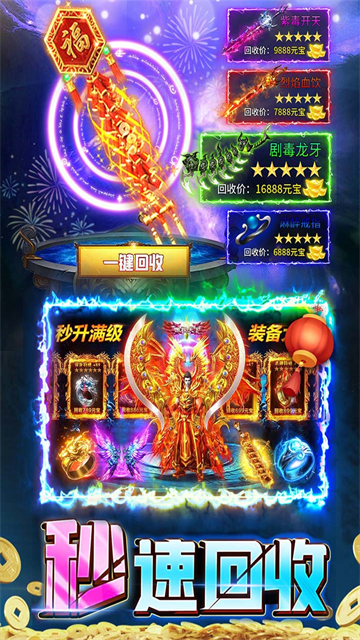 君临传奇正版手游