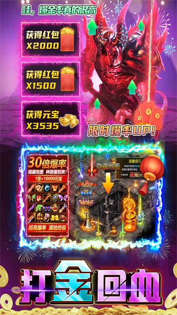 君临传奇正版手游