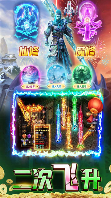 君临传奇正版手游