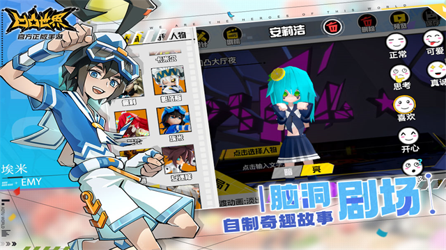 凹凸世界bilibili版