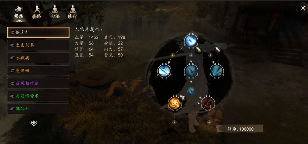 下一站江湖安卓版