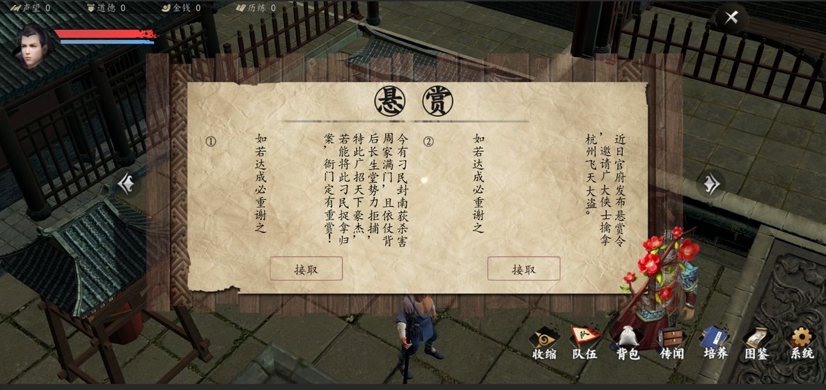 下一站江湖安卓版