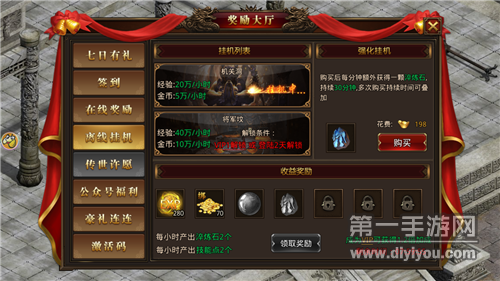 擒龙神途传奇 擒龙神途传奇