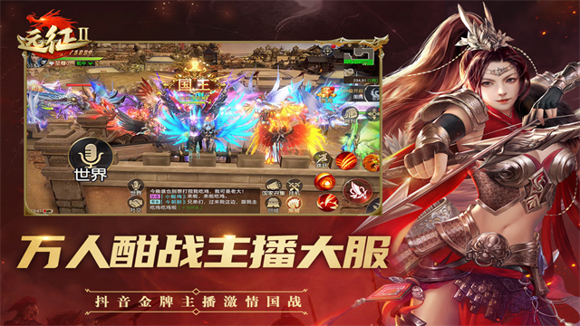 远征2手游折扣版