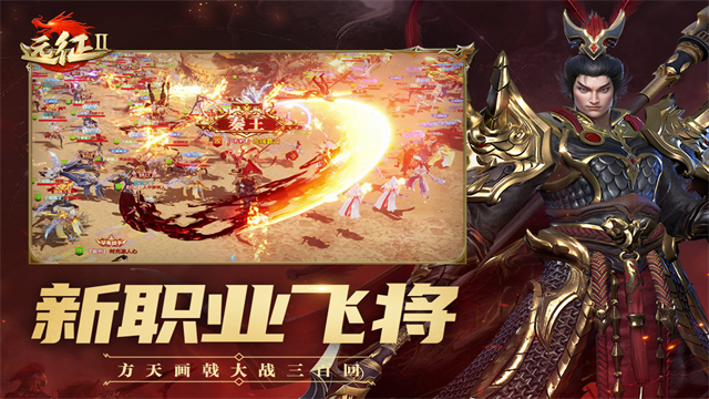 远征2手游折扣版