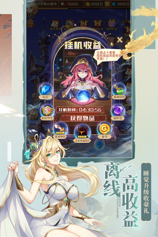 闪烁之光国际服