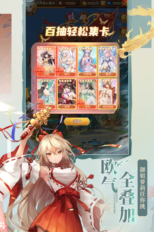 闪烁之光国际服
