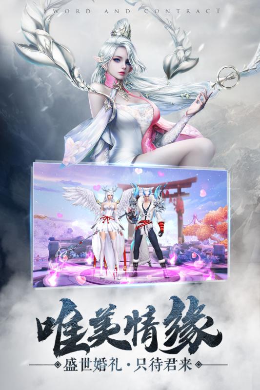 剑与契约礼包版