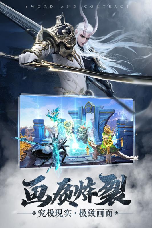 剑与契约礼包版