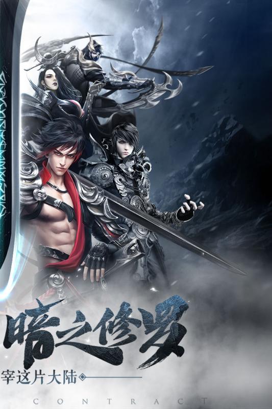 剑与契约礼包版
