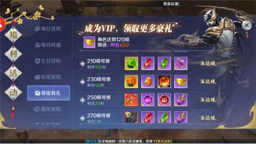 剑与契约礼包版 剑与契约礼包版