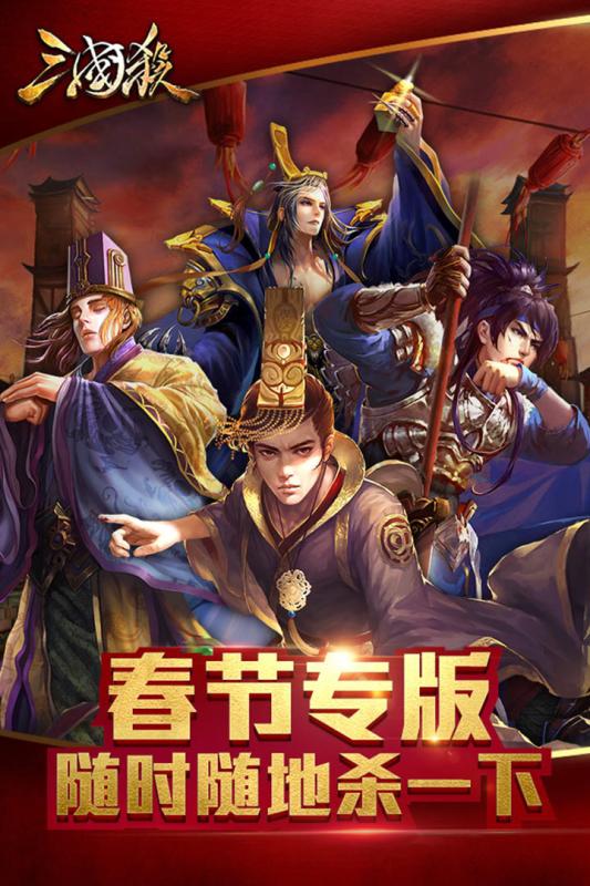三国杀奶杀版