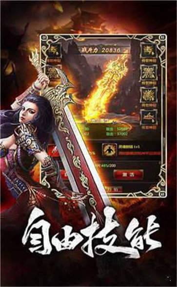 龙魂霸业手游