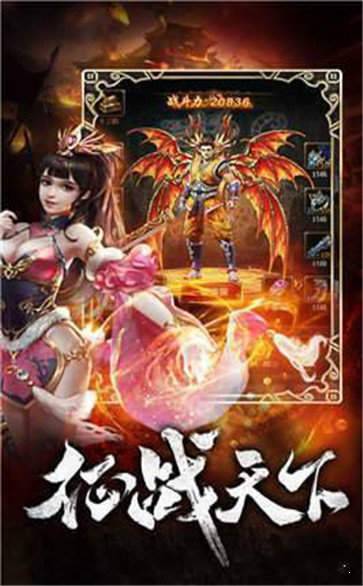 龙魂霸业手游