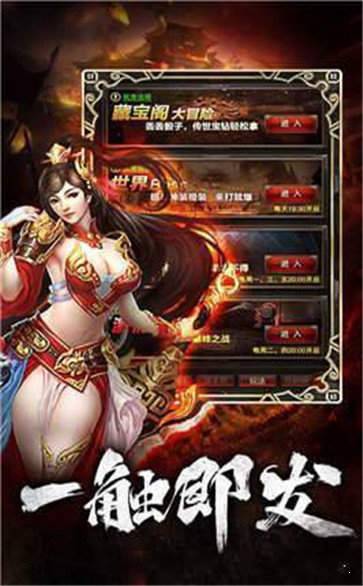 龙魂霸业手游 龙魂霸业手游