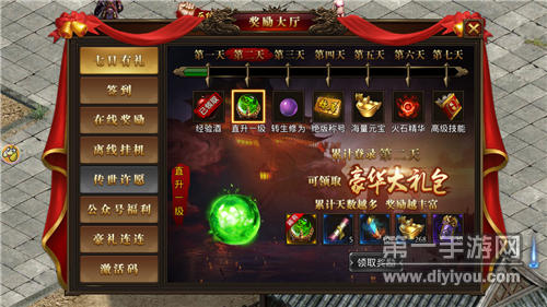 刀刀烈焰手游 刀刀烈焰手游