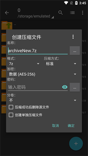 ZArchiver Pro破解版