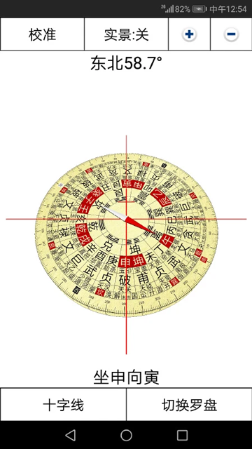 3D罗盘指南针最新版