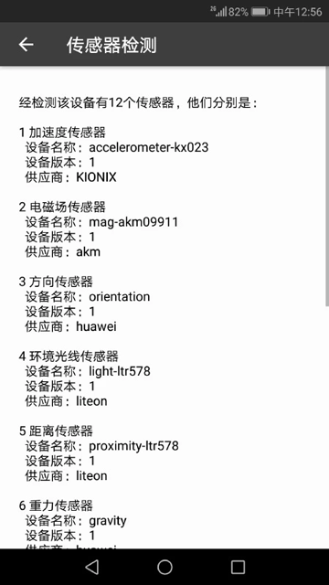 3D罗盘指南针最新版