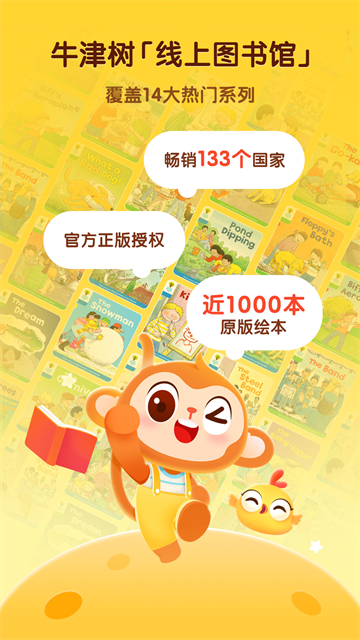 奇奇学app