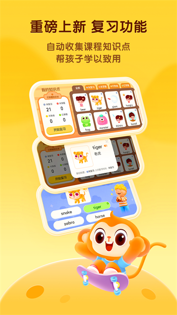 奇奇学app