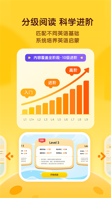 奇奇学app