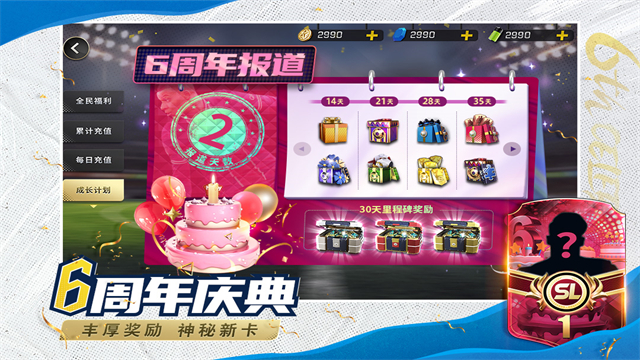 豪门足球风云gm版