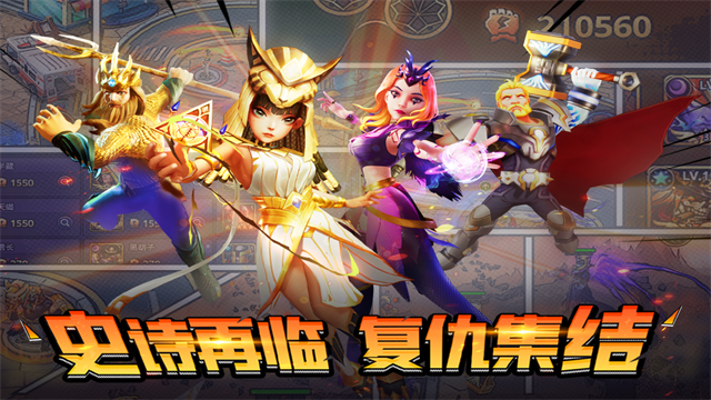 塔防纪元无限内购破解版