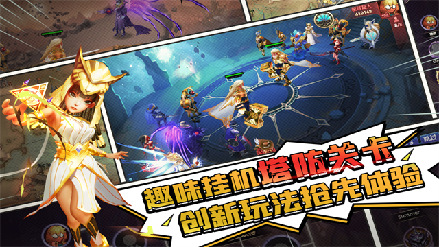 塔防纪元无限内购破解版
