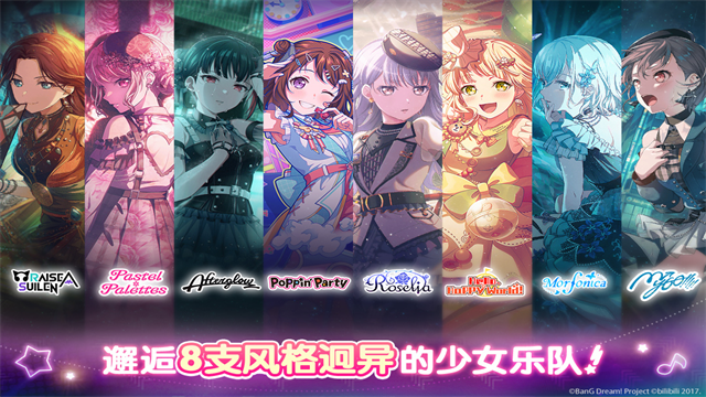 梦想协奏曲少女乐团哔哩哔哩版