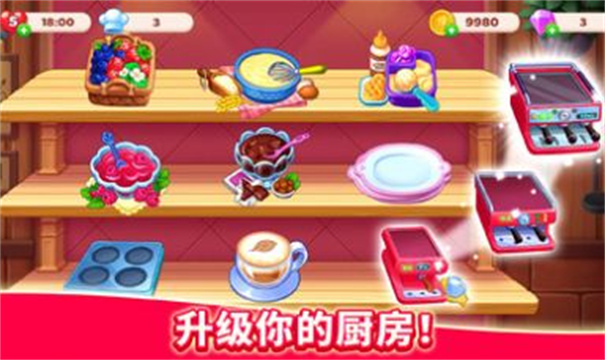 厨友乐破解版2025