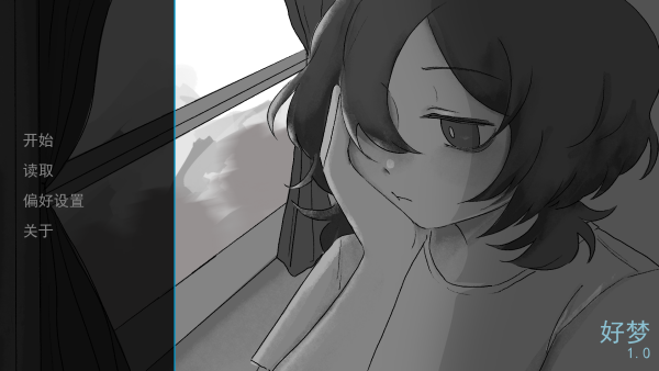 好梦手游安卓版