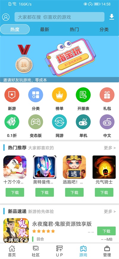 软天空最新版本2025