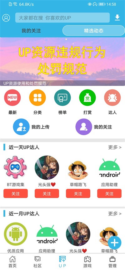 软天空最新版本2025