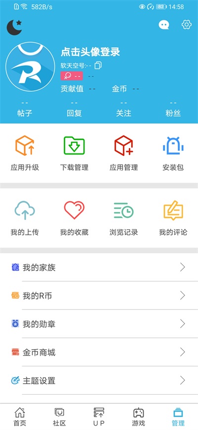 软天空最新版本2025
